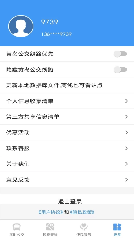琴岛公交查询