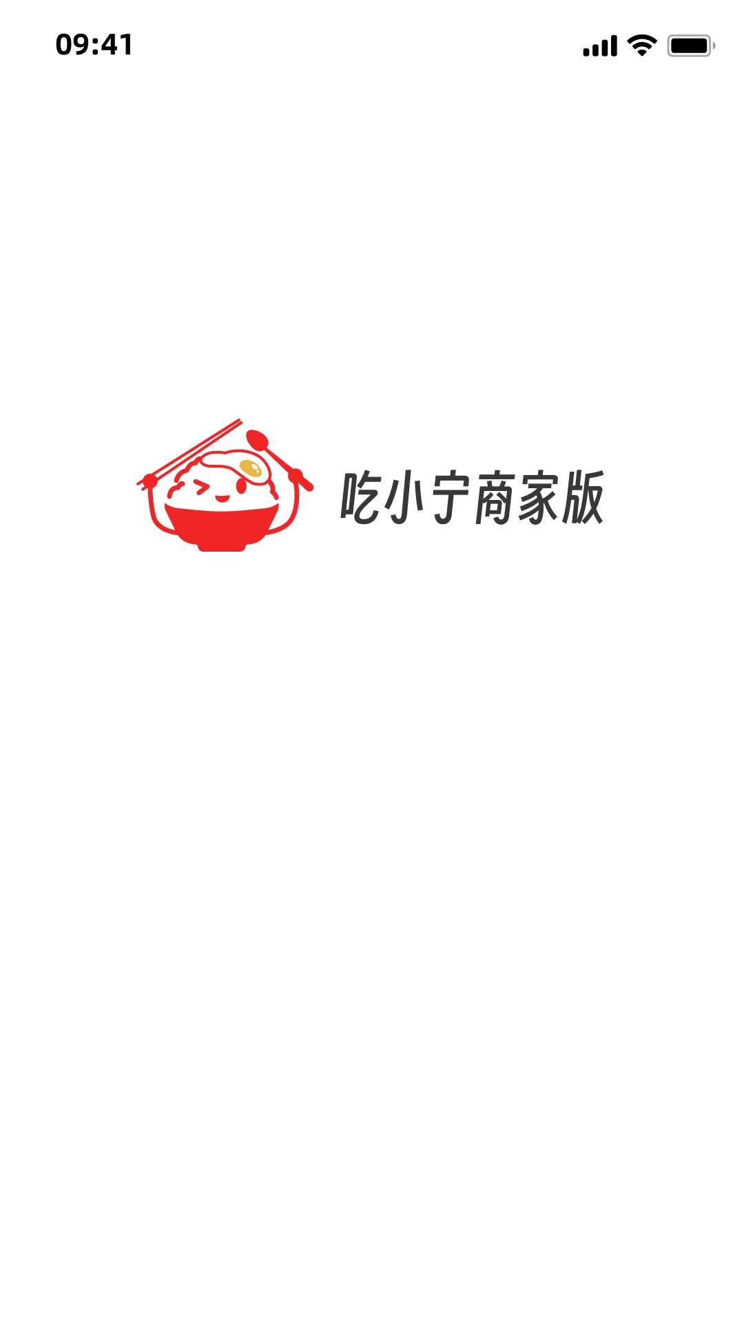 吃小宁商家版