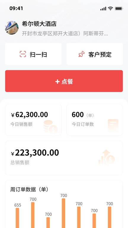 吃小宁商家版