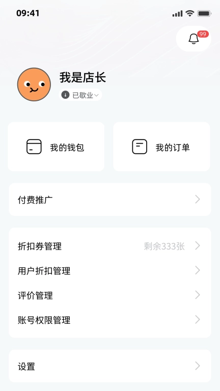 吃小宁商家版
