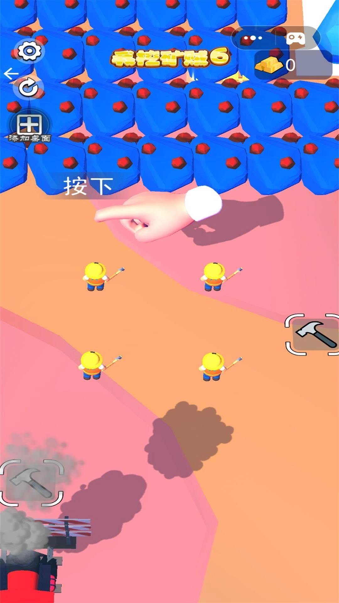 我挖矿贼6