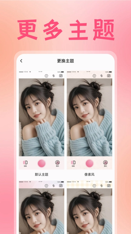 手机高清化妆镜