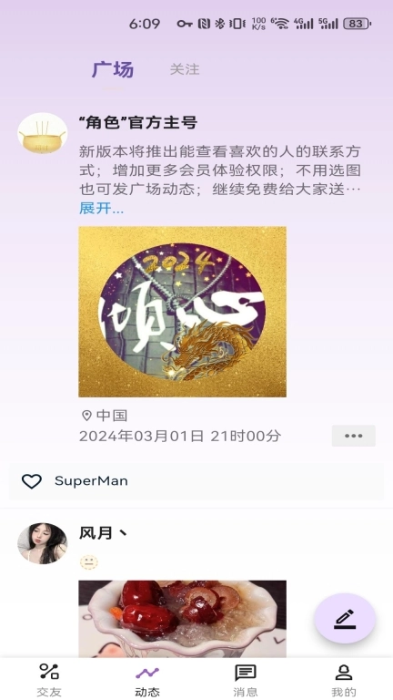 Roles-亚文化小圈