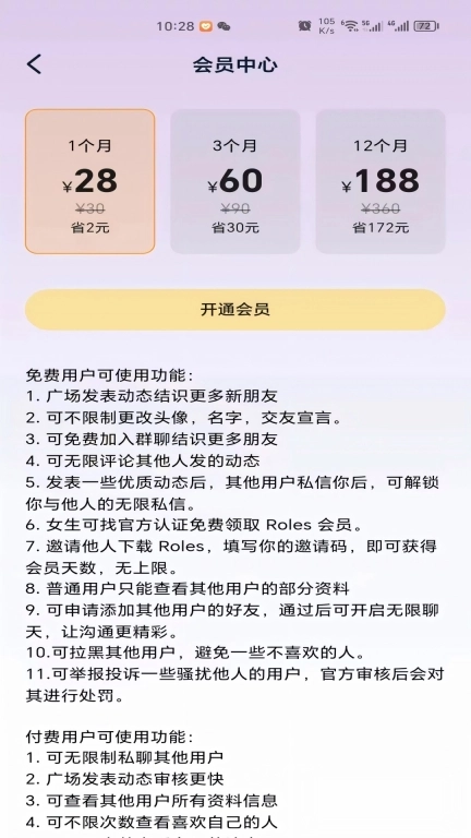 Roles-亚文化小圈