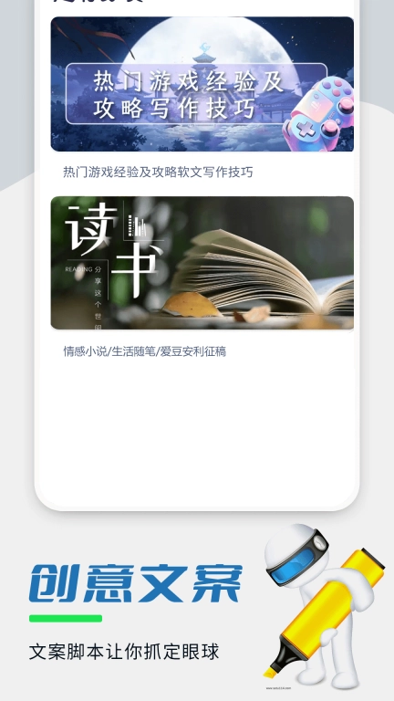 易稿-商务软文