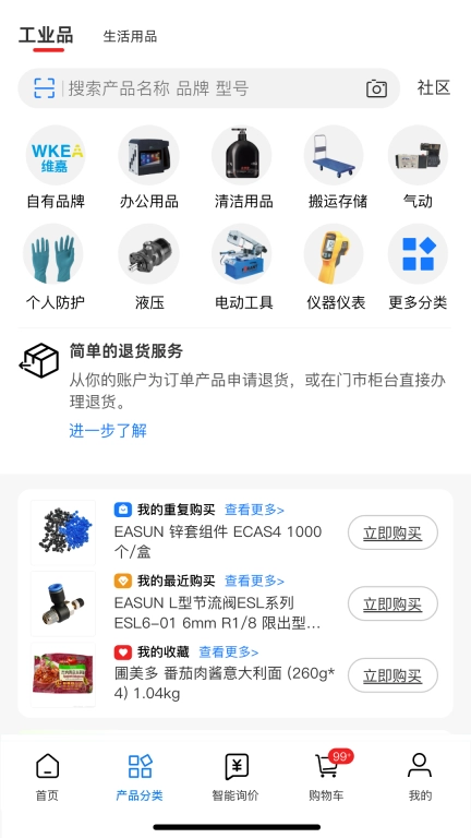 WKEA维嘉