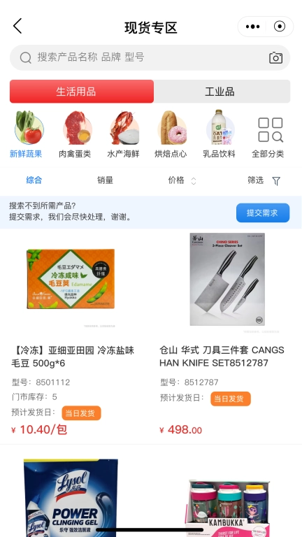 WKEA维嘉