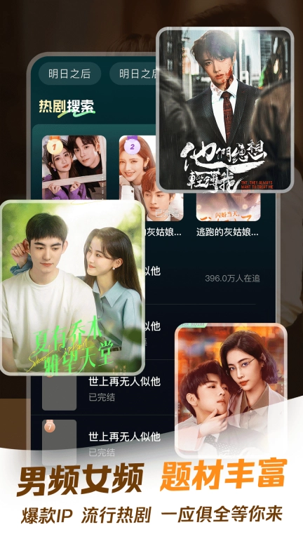 免费天天短剧-热门免费短剧