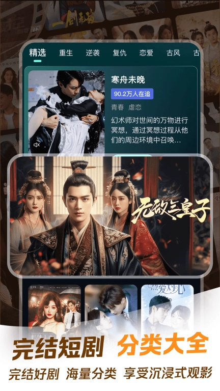 免费天天短剧-热门免费短剧