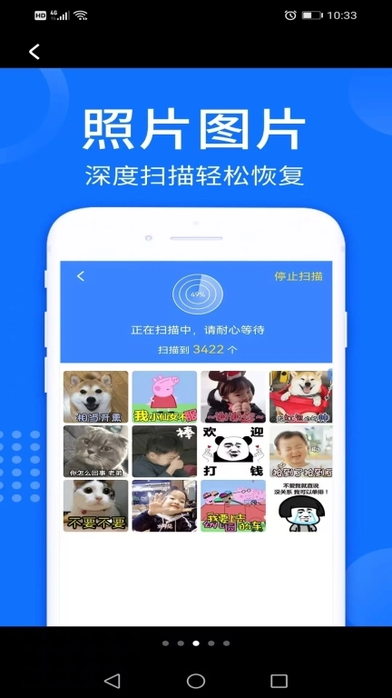 手机数据帮手-聊天记录恢复