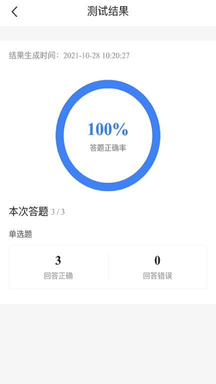 二建考试宝典