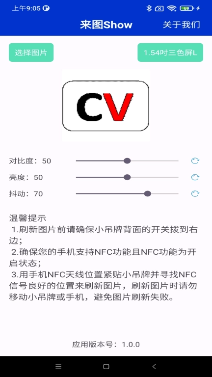 来图Show