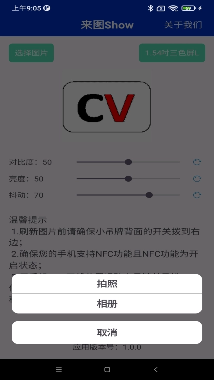 来图Show
