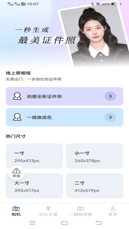 梵星相机