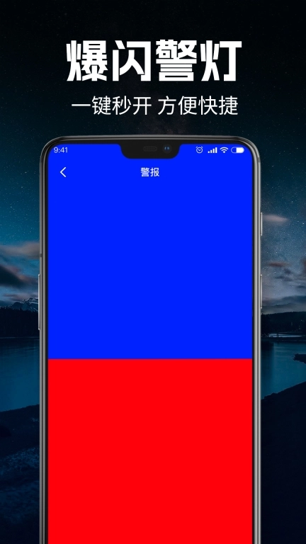 免费手电筒超亮