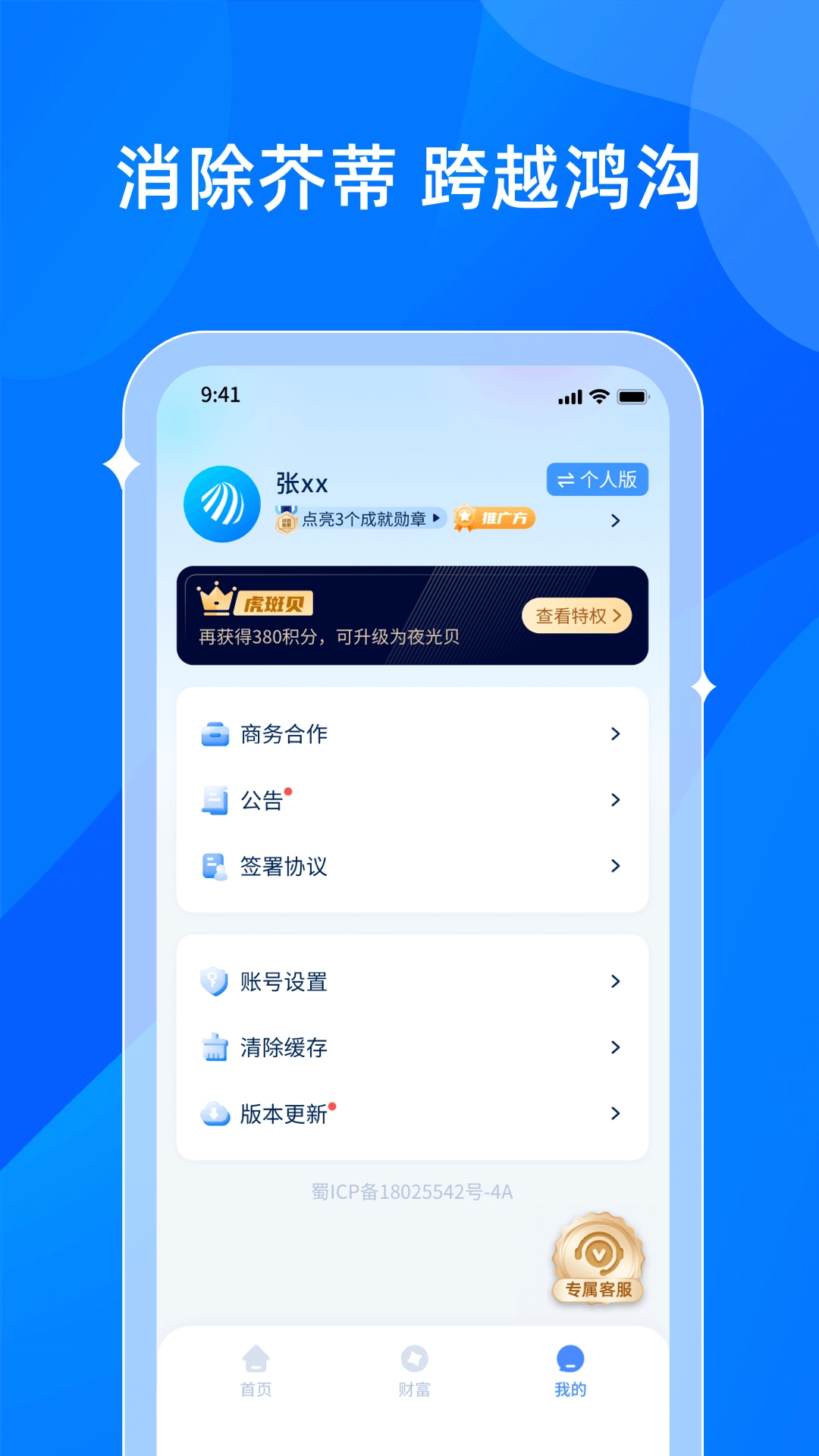 贝融助手