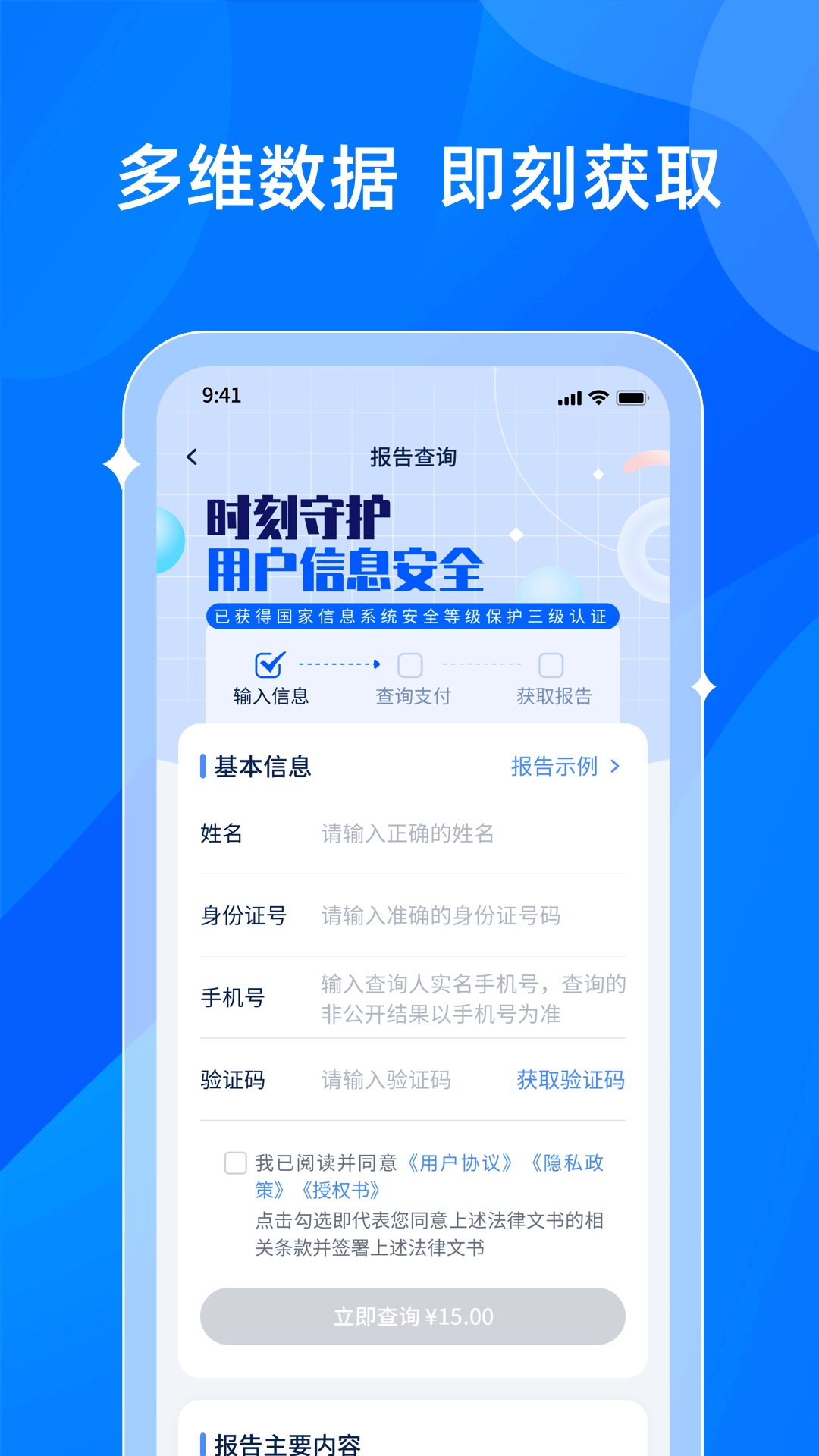 贝融助手