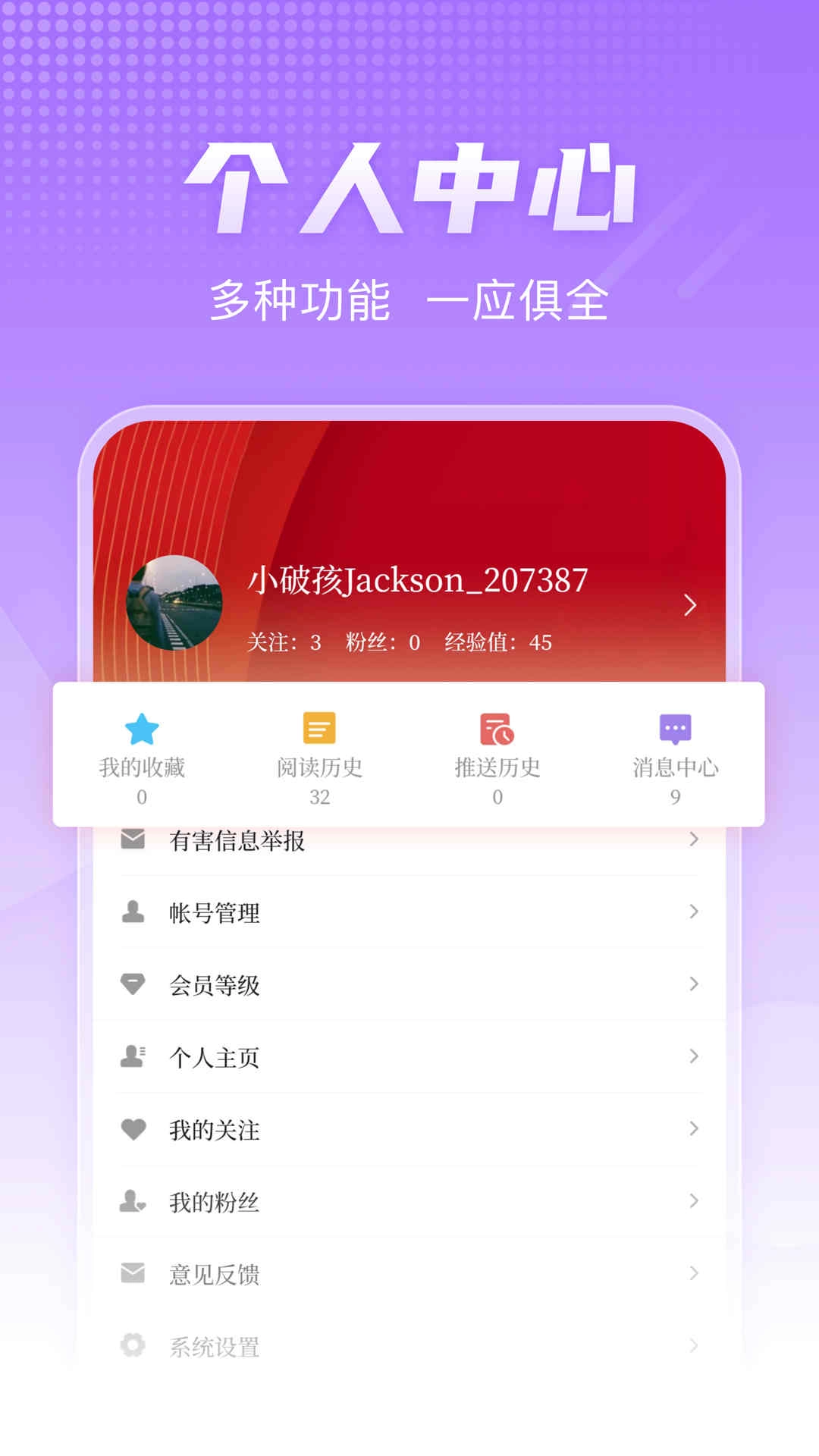 掌上衡水