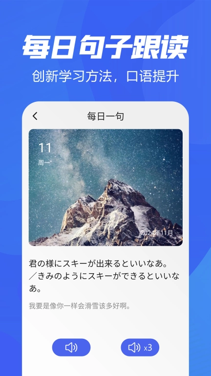 五十音特训