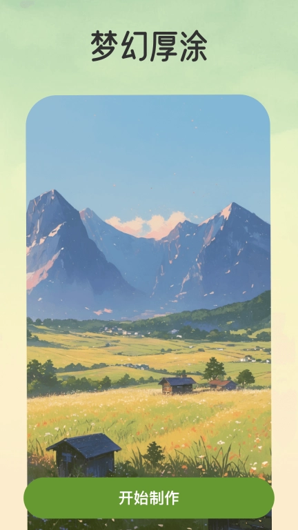 颜映