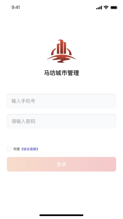 马坊城市管理