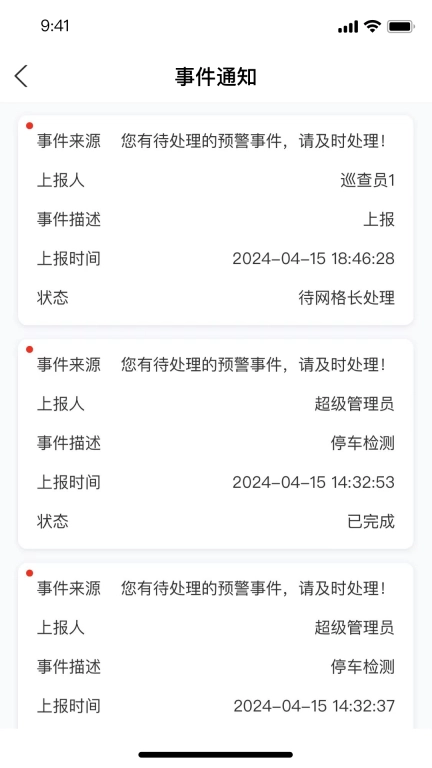 马坊城市管理