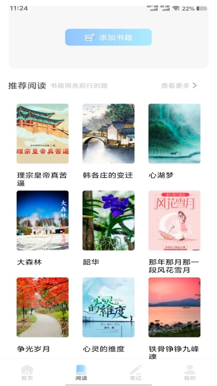 精读诗书