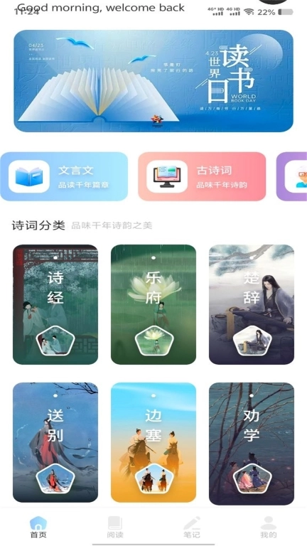 精读诗书