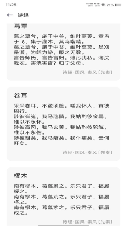 精读诗书