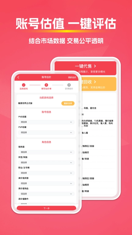 拳爪代售-游戏账号代练物品交易