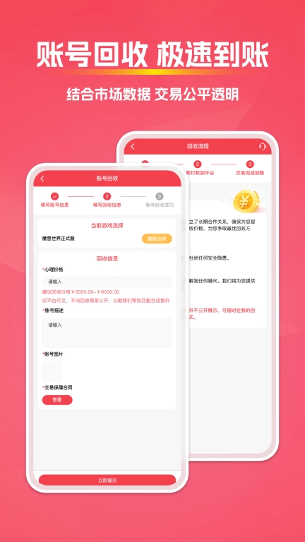 拳爪代售-游戏账号代练物品交易