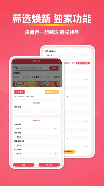 拳爪代售-游戏账号代练物品交易
