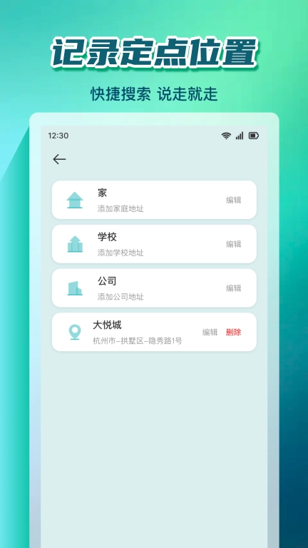 免费全景实时导航