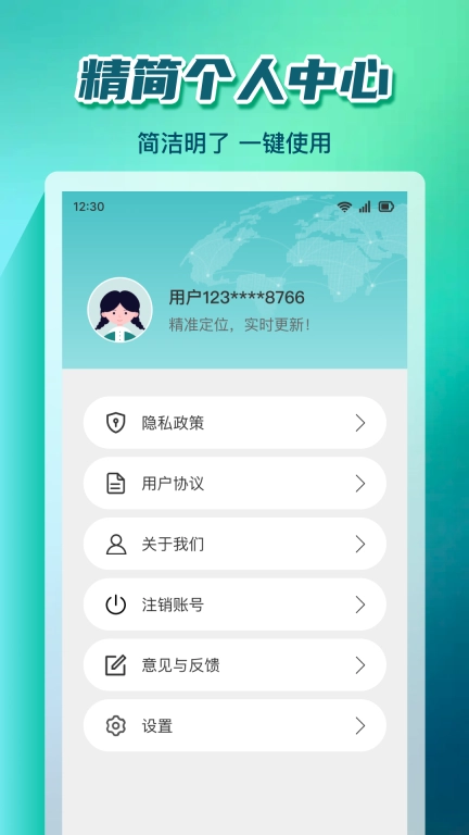 免费全景实时导航