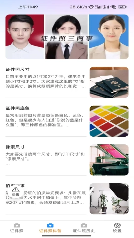 高效摄影大全