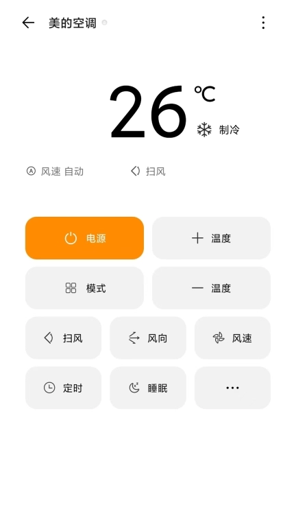 酷控智能遥控