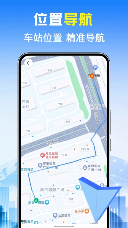 实时查询公交-精准查询地铁公交