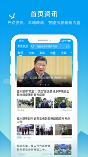 抚远融媒