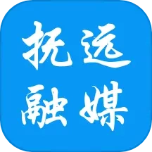 抚远融媒