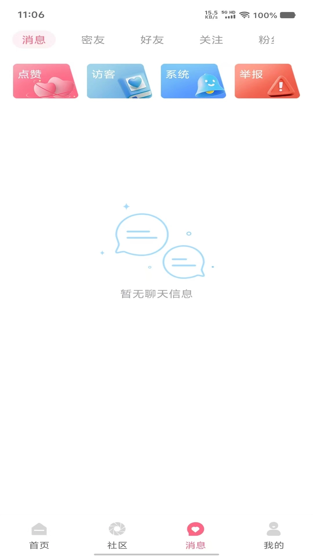 亲语