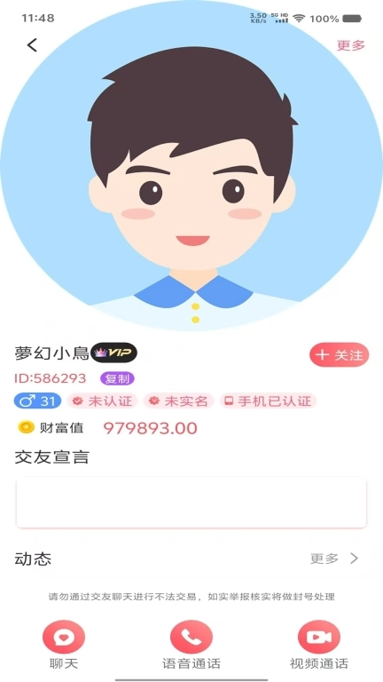 亲语