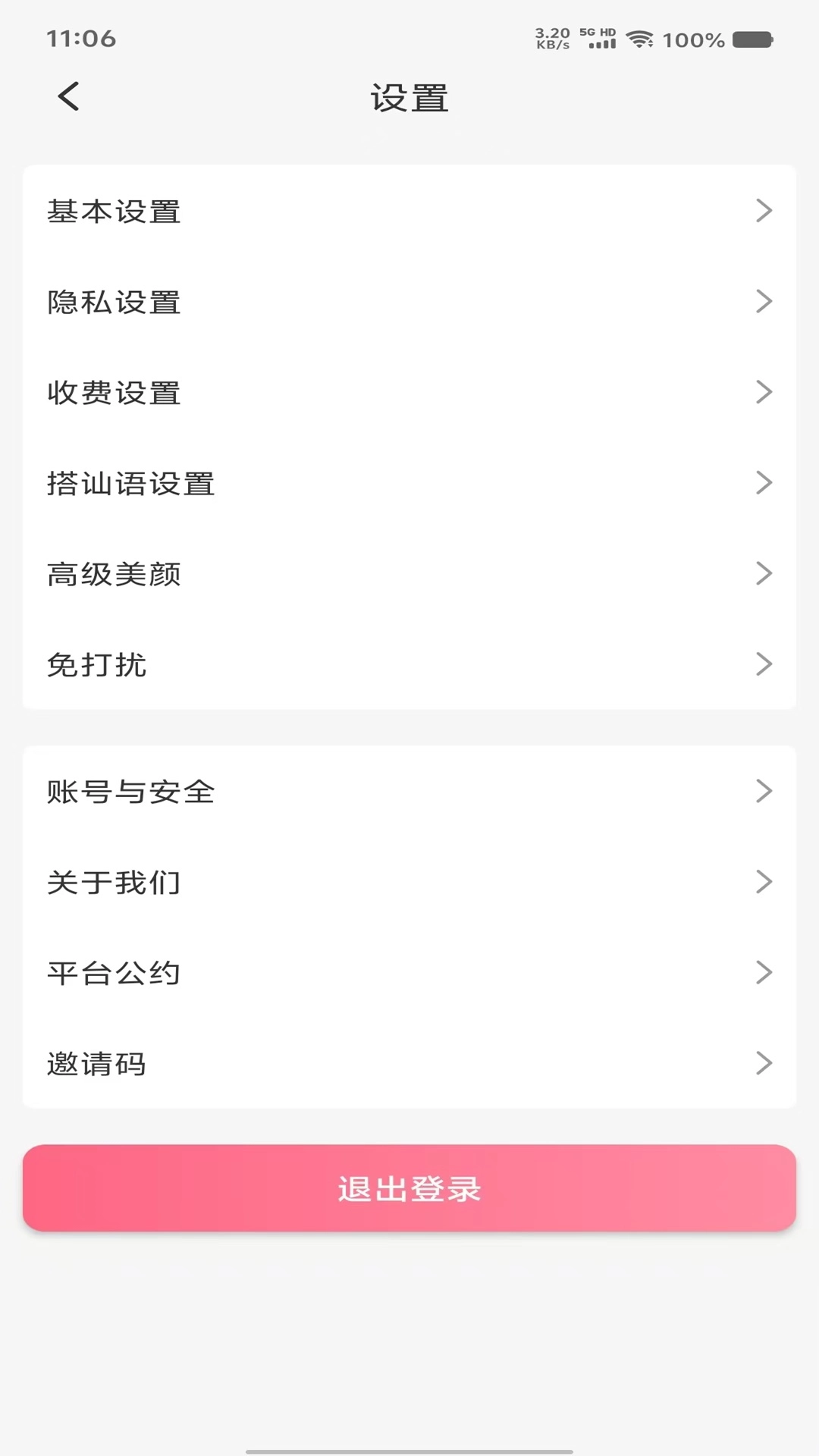 亲语