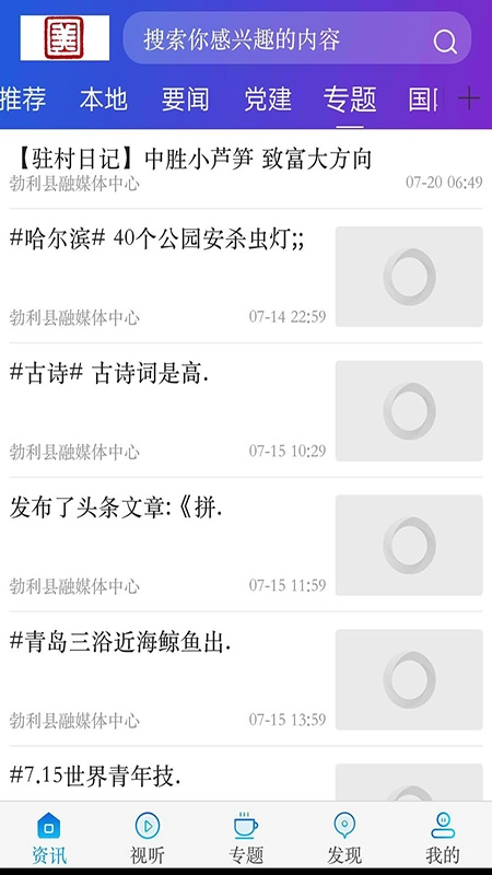 勃利融媒