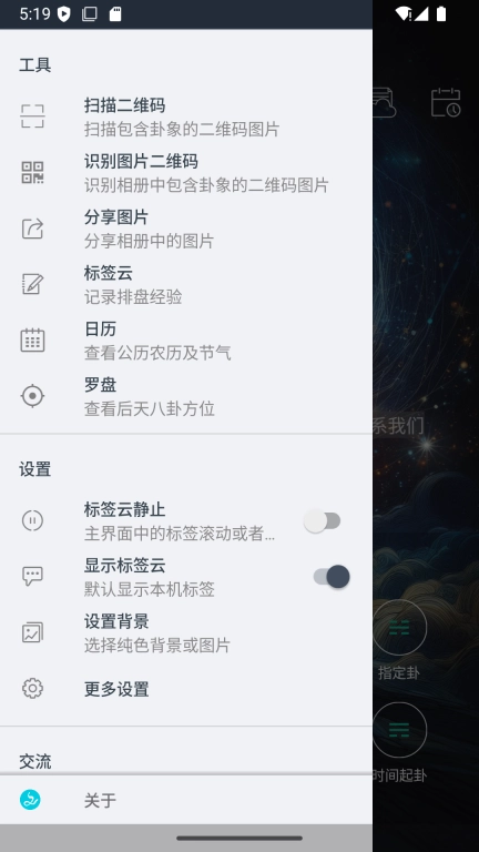 掌心六爻