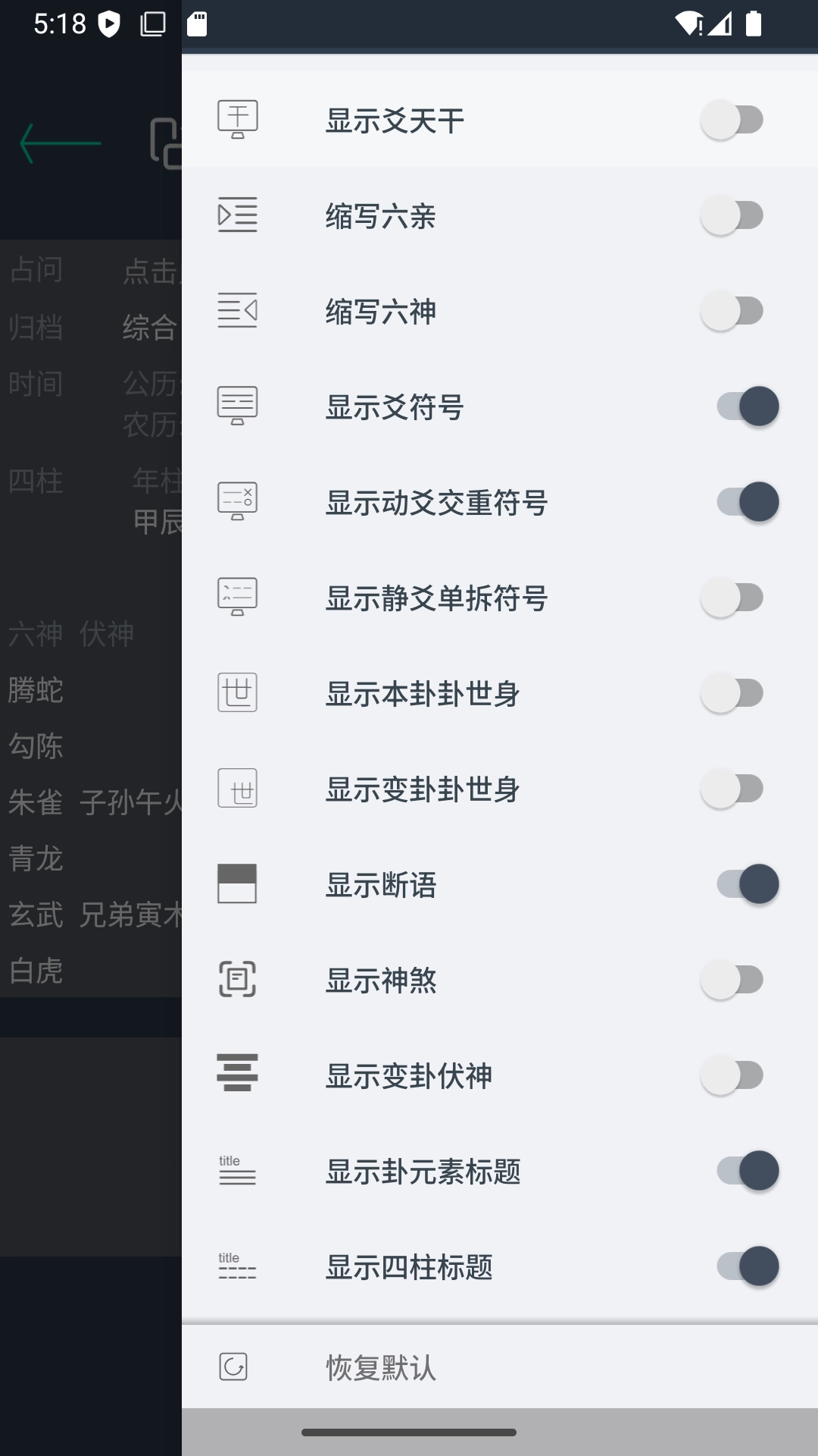 掌心六爻