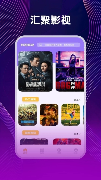 微剧吧播放器