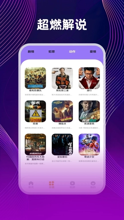 微剧吧播放器