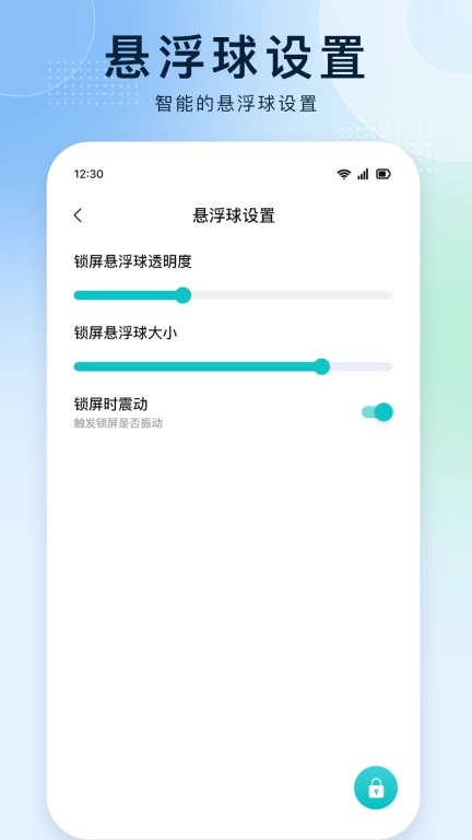 一键锁屏王者-双点悬浮球锁屏