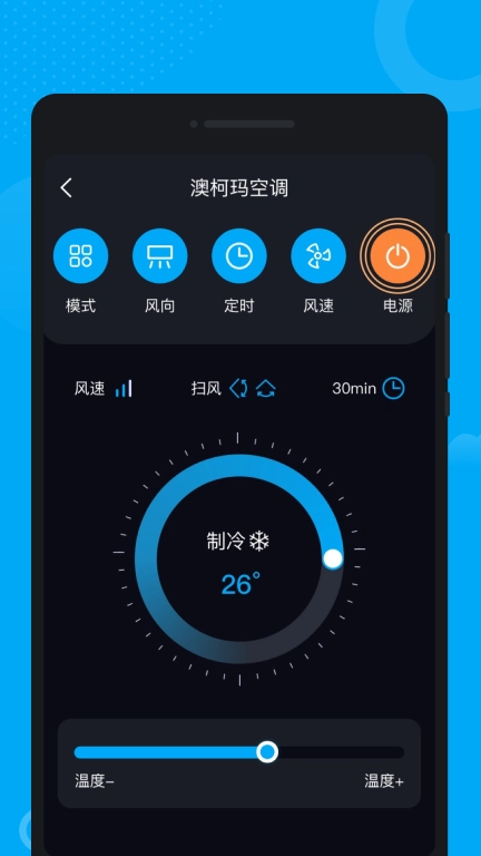 灵智遥控器-手机遥控空调电视