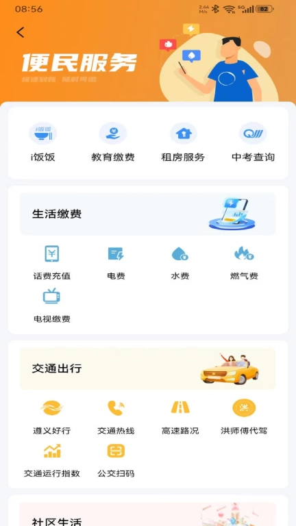 i遵义